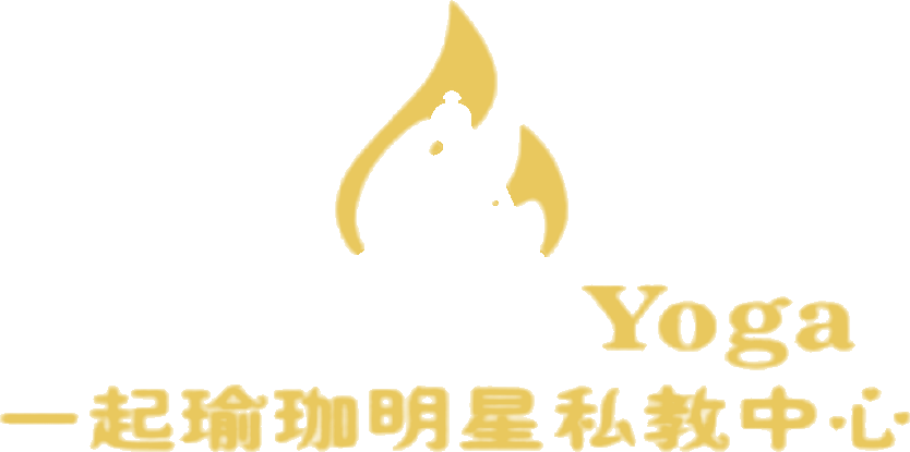 一起瑜伽明星私教中心 NAMASTE YOGA